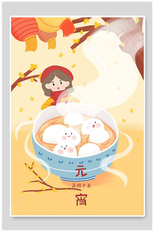 唯美卡通治愈元宵节插画