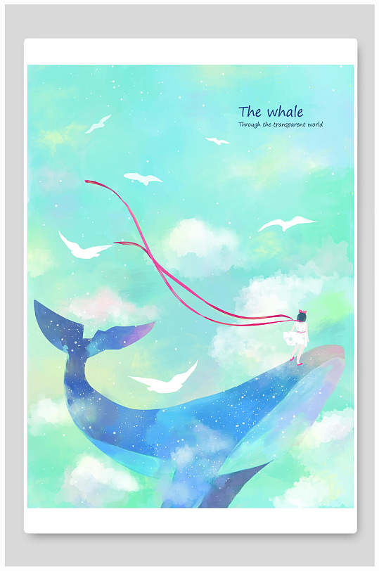 你的名字鲸梦清新唯美海底世界蓝鲸鱼插画