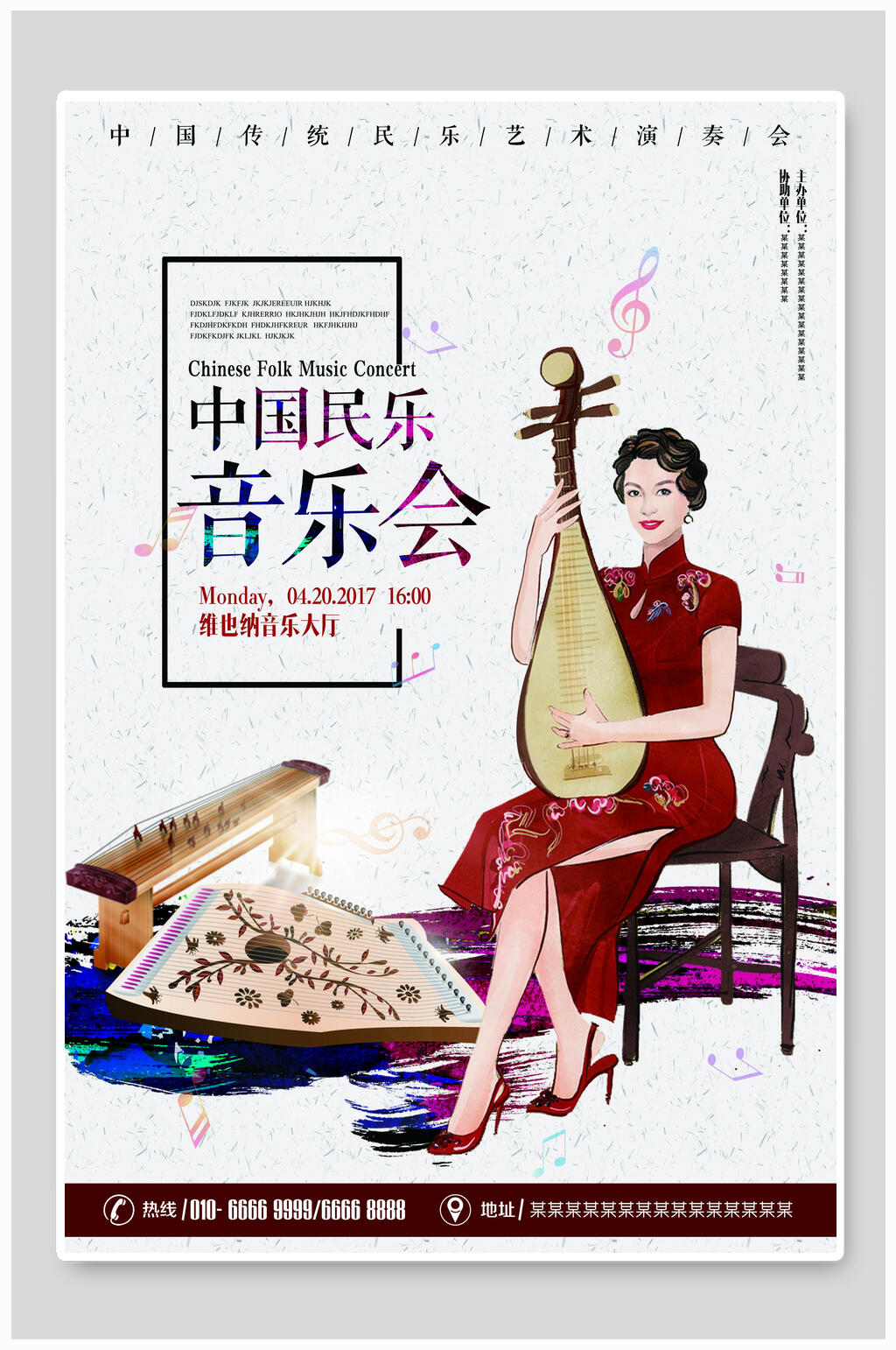 中国民乐音乐演唱会海报设计模板素材