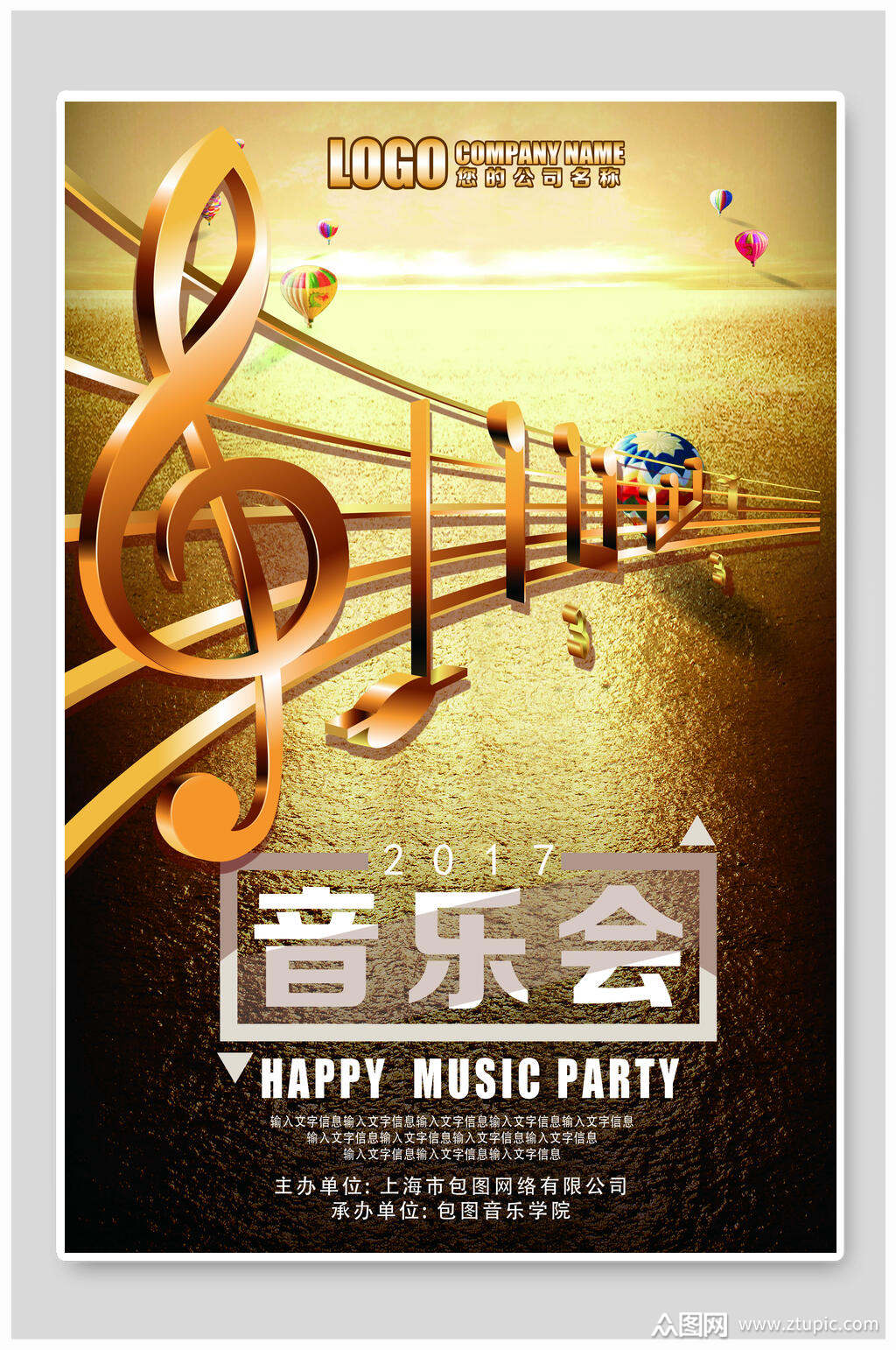 炫酷音乐节海报电音海报音乐海报