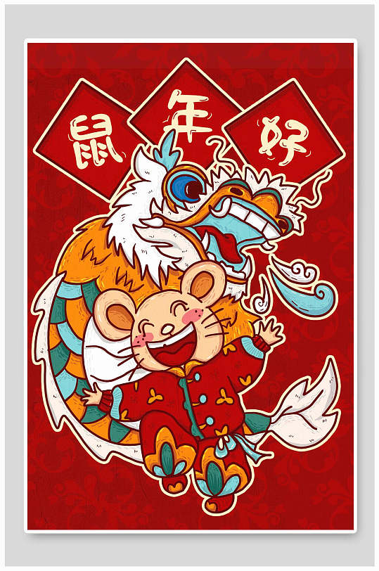 老鼠舞龙鼠年好国潮风插画设计-众图网