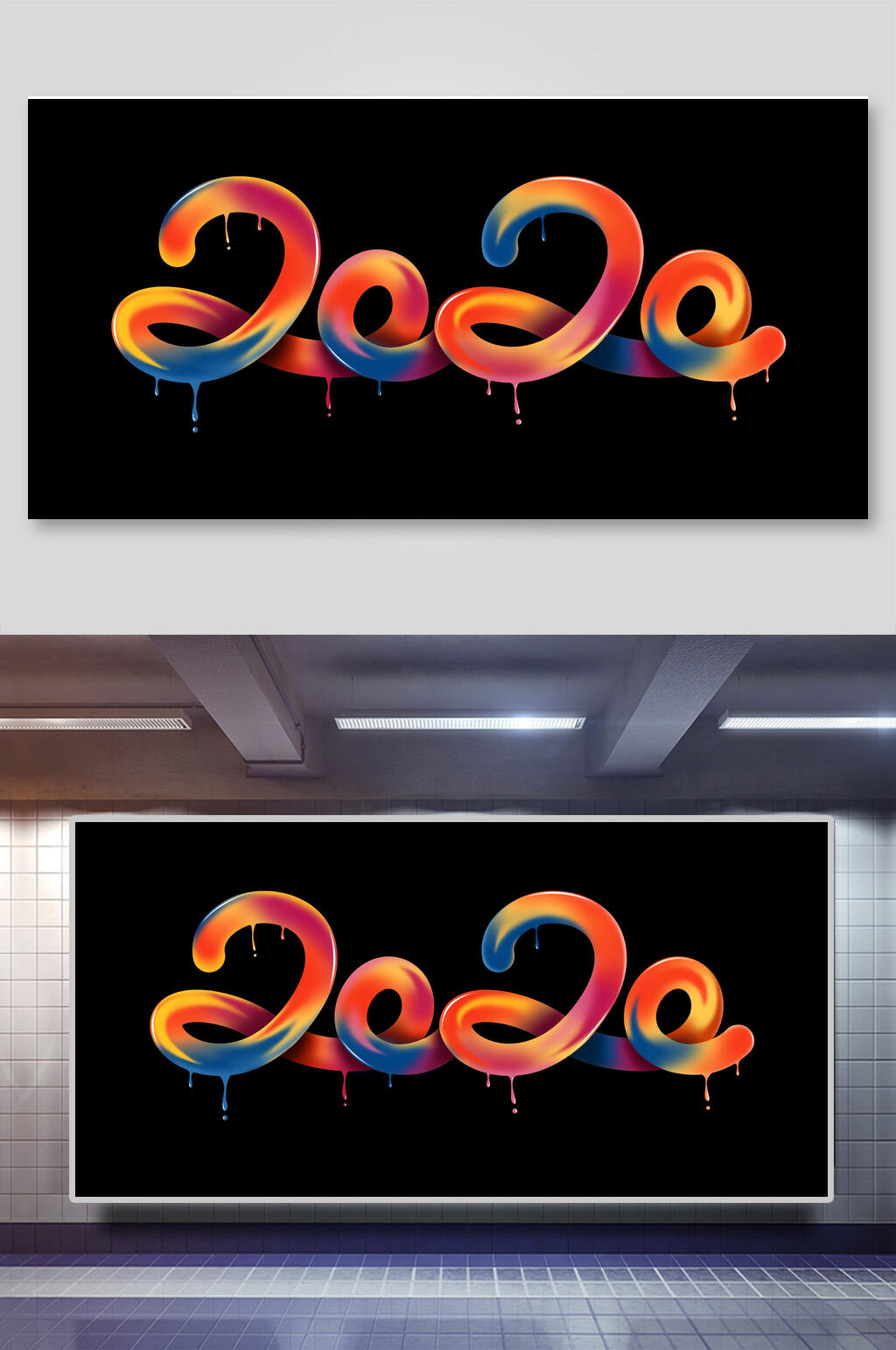 2020字体设计素材