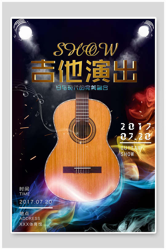 炫酷吉他音乐节海报电音海报音乐海报