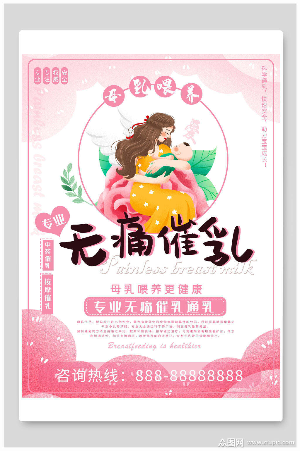 母婴店海报展板(母婴店周年庆海报)-第1张图片-鲸幼网