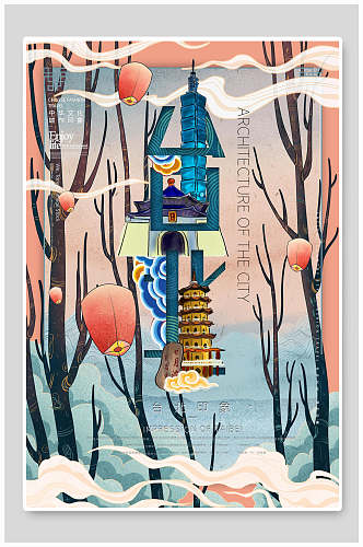 台北印象地标建筑国潮风城市旅游海报设计
