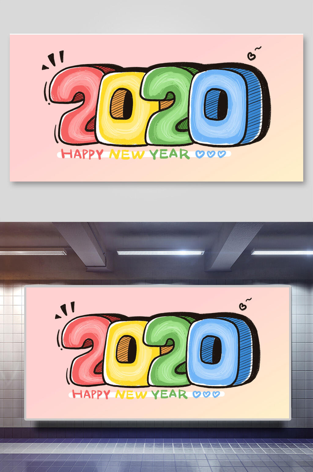 鼠年卡通2020字体设计素材