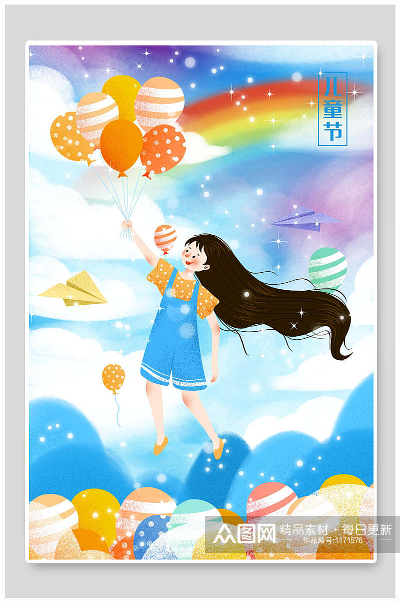七彩气球女孩快乐六一儿童节插画促销海报素材