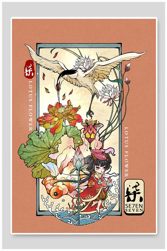 纽卡风仙鹤鲸鱼国潮中国风插画