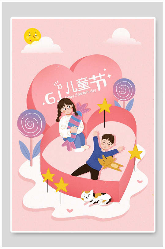 儿童插画海报图片-儿童插画海报设计素材-儿童插画海报模板下载