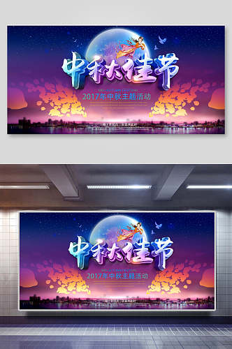 嫦娥简约创意中国风中秋节海报设计
