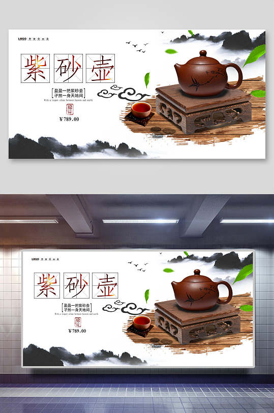 简约中国风紫砂壶古董古玩收藏海报