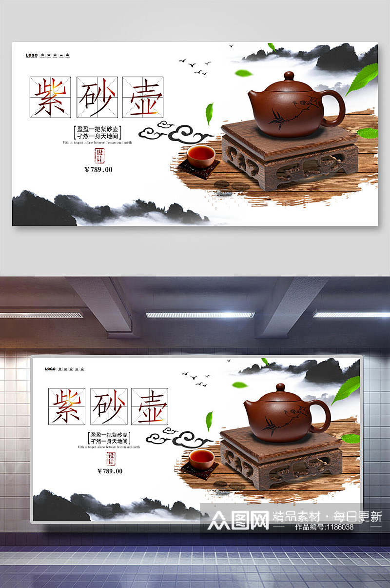 简约中国风紫砂壶古董古玩收藏海报素材