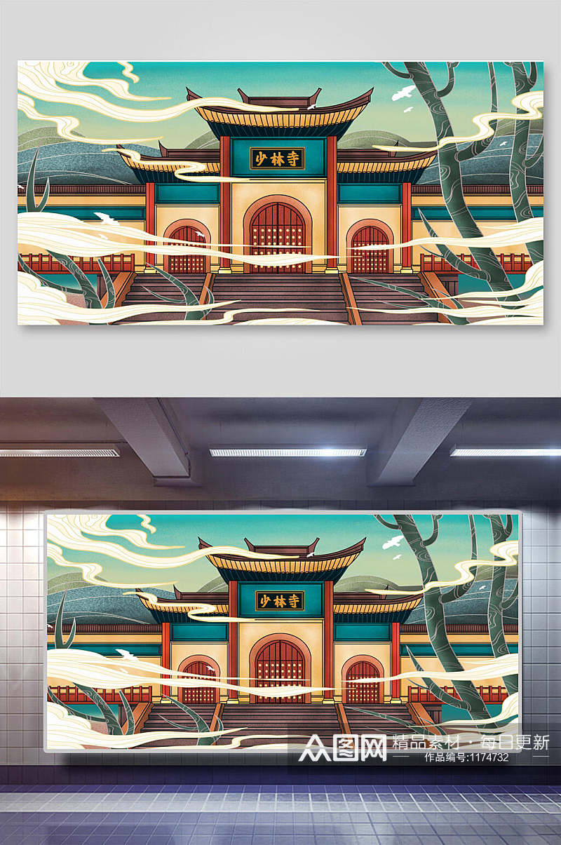 少林寺国潮风建筑简约手绘城市印象插画素材