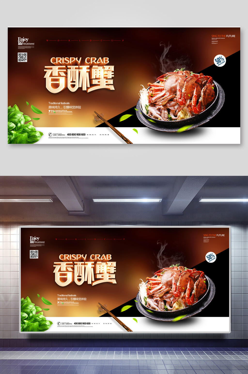 阳澄湖大闸蟹展板设计素材