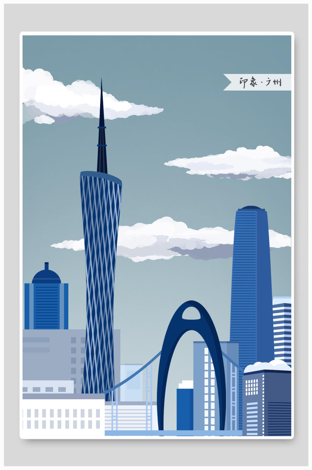 建筑插画立即下载国潮大气广州城市地标建筑海报国潮风广州城市海报
