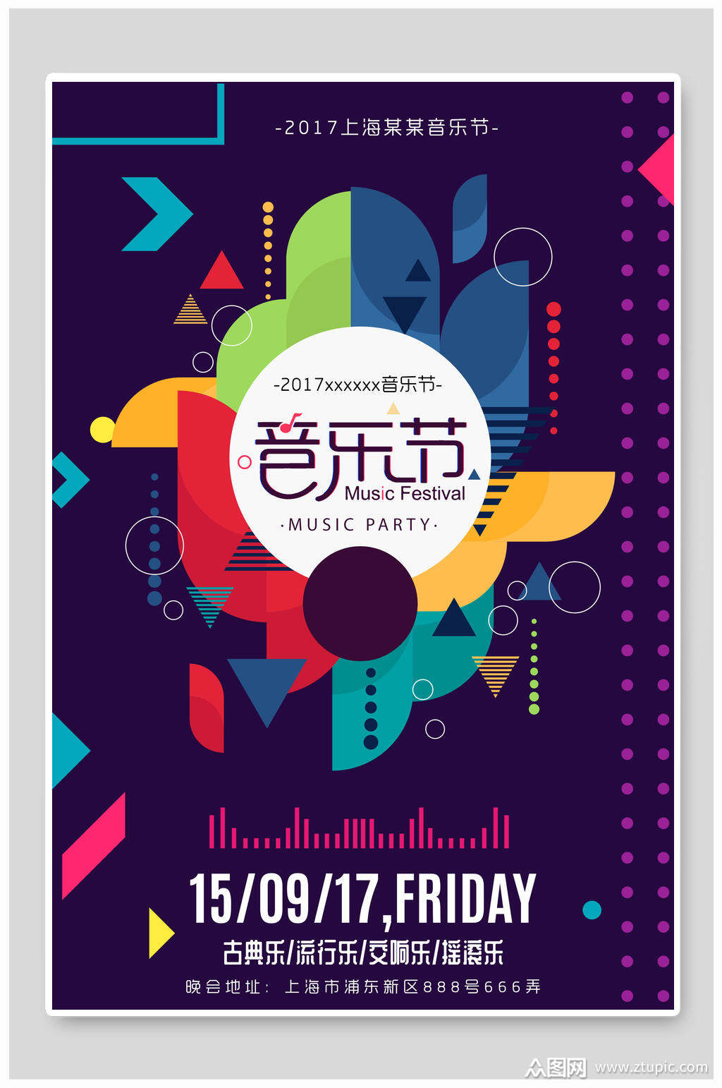 璀璨之夜音乐会黑金大气音乐节海报