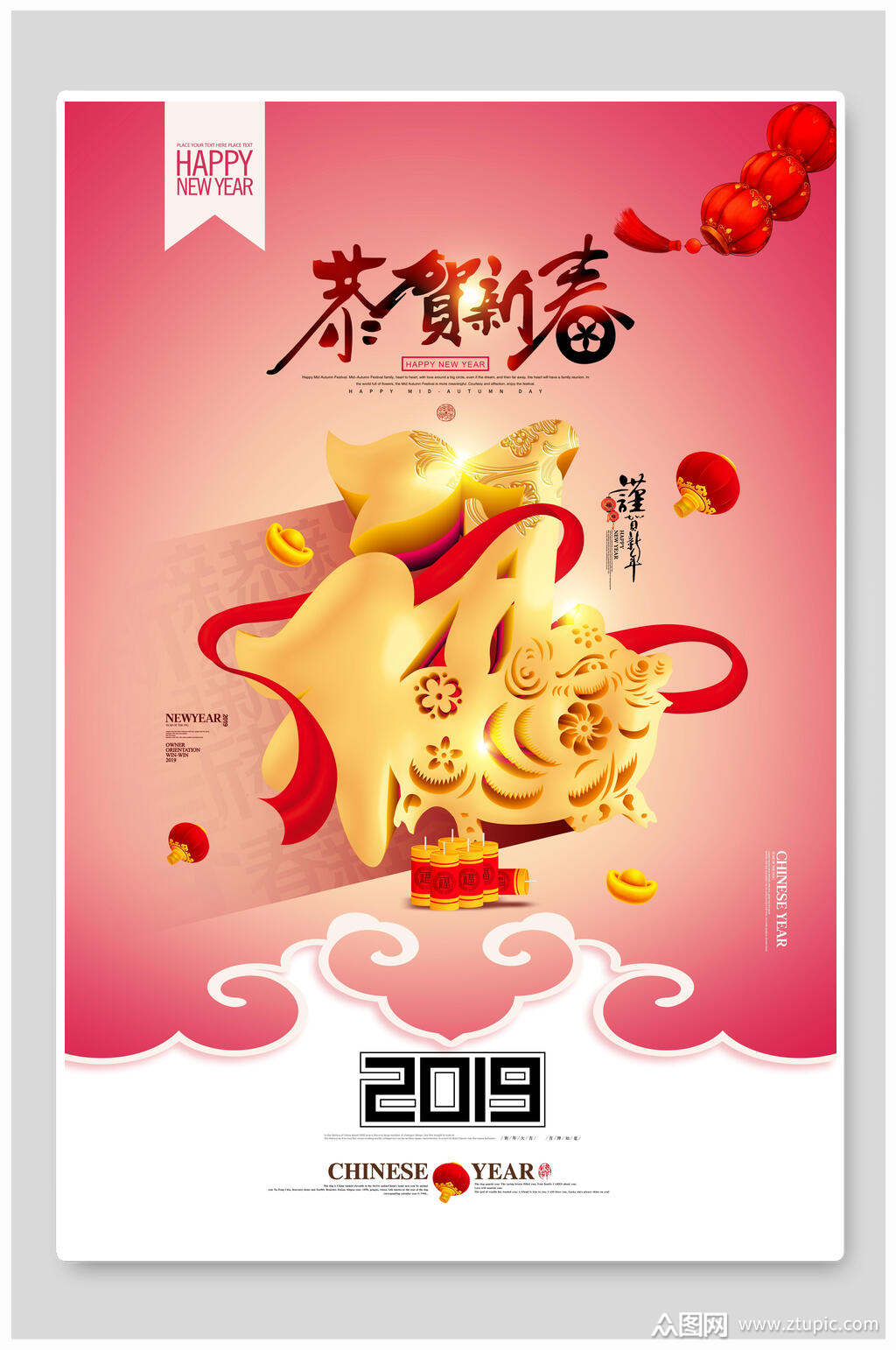 红金恭贺新春春节新年海报