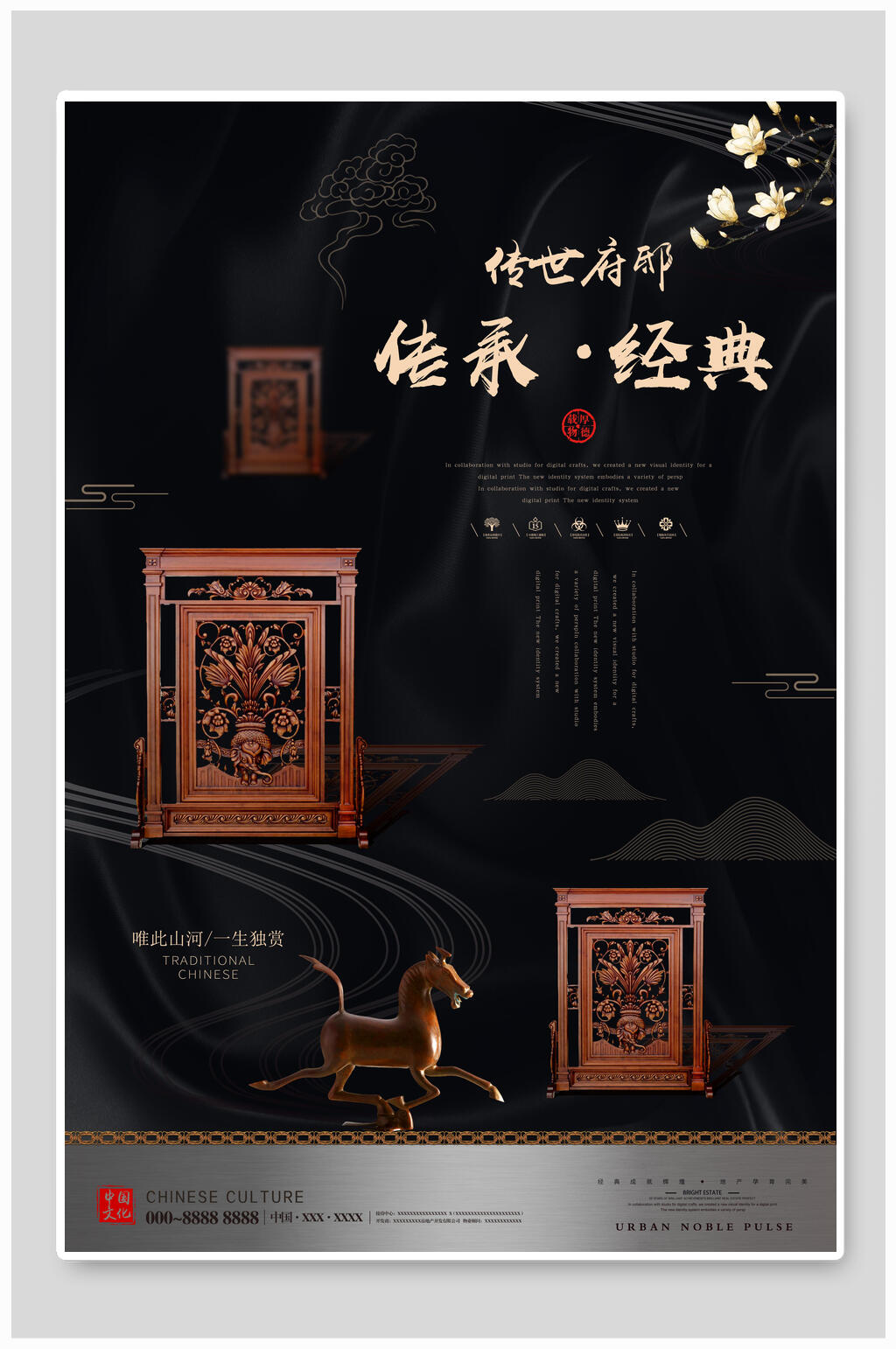 黑金高端商业地产海报素材