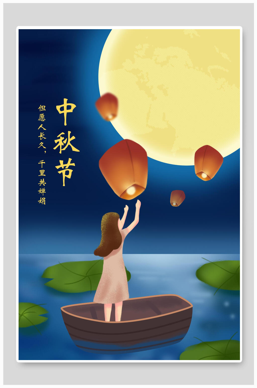 卡通中秋节插画素材