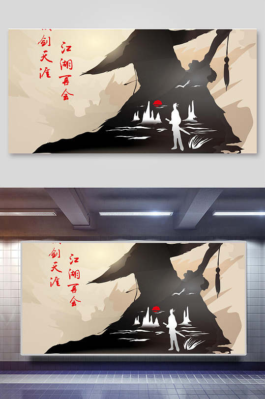 江湖浪人武侠水墨人物设计-众图网