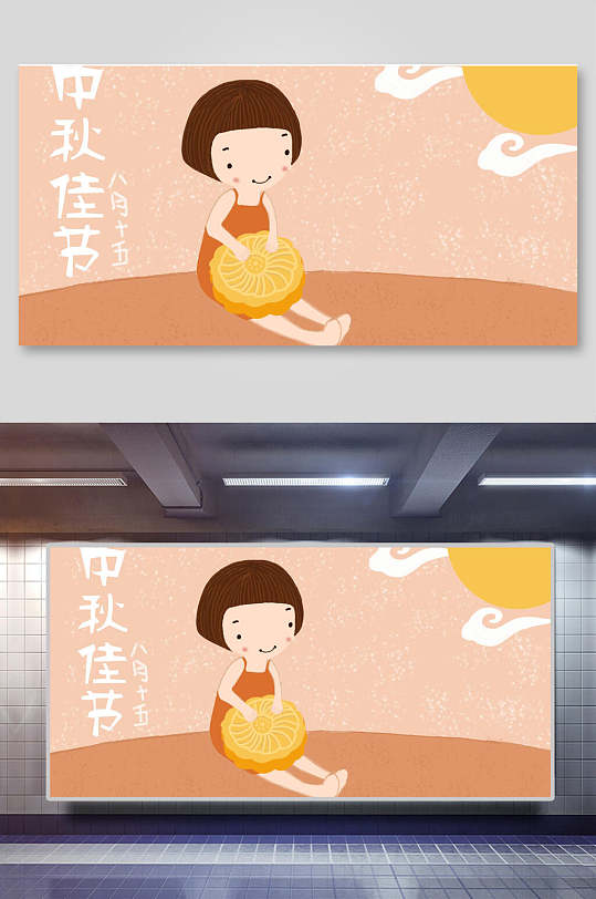 卡通儿童中秋节插画设计