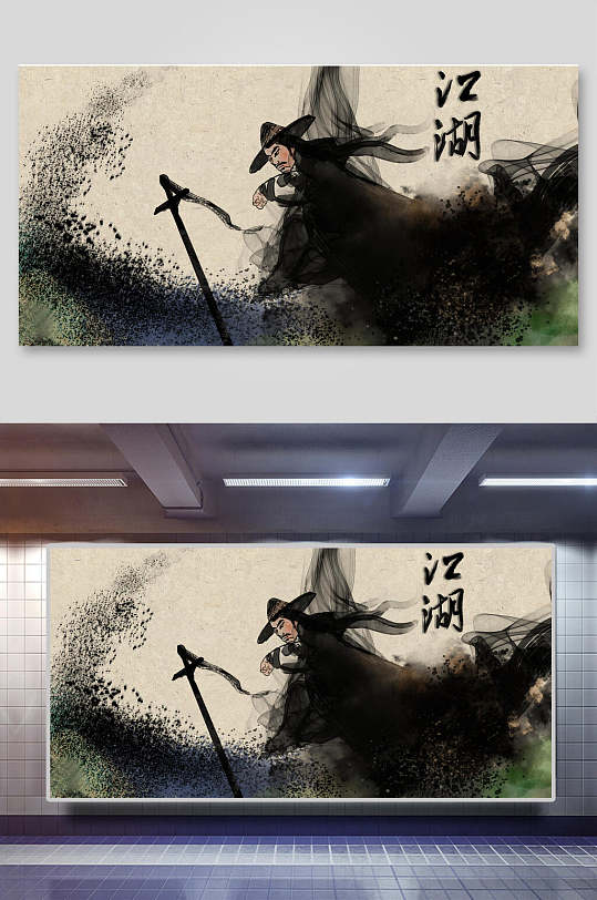 墨点江湖武侠侠客水墨中国风剪影设计