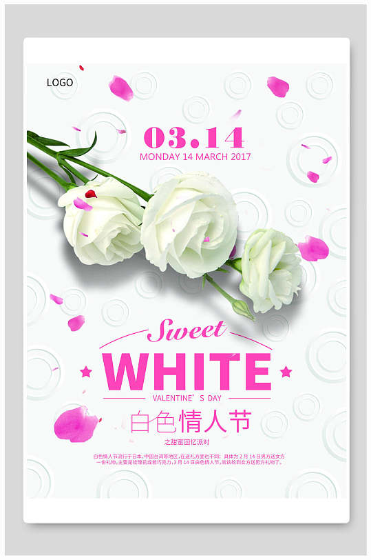 浪漫传统白色情人节海报设计