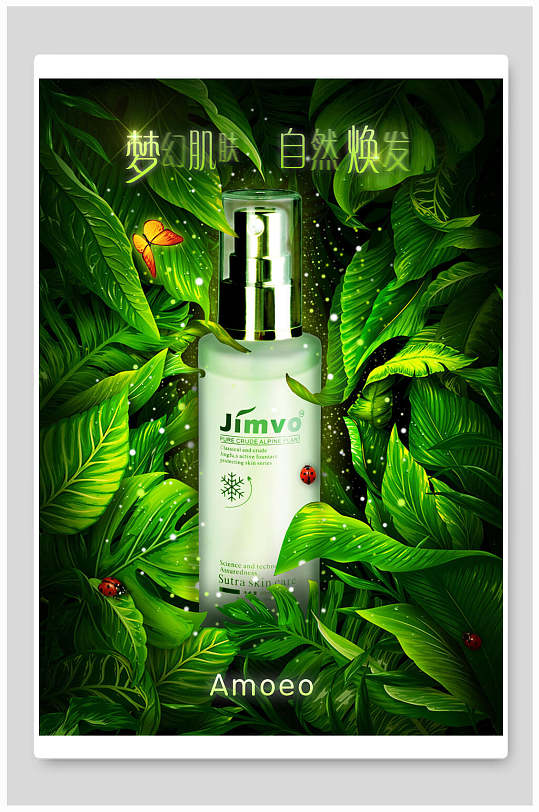 水乳创意海报设计-众图网