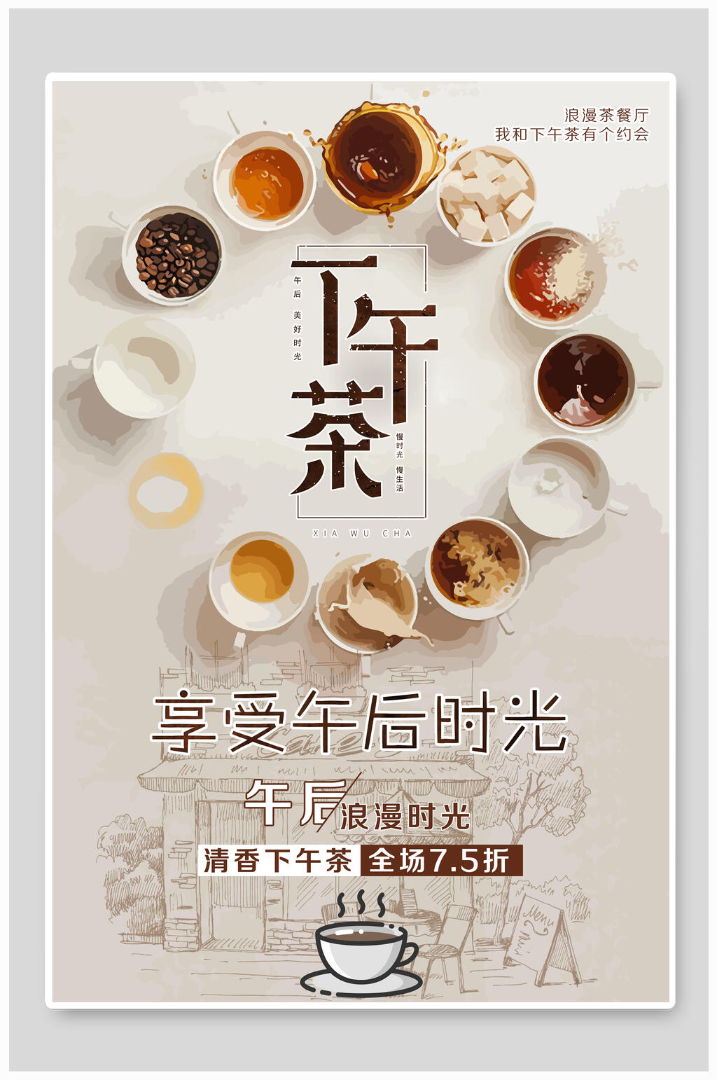 下午茶高级文案图片