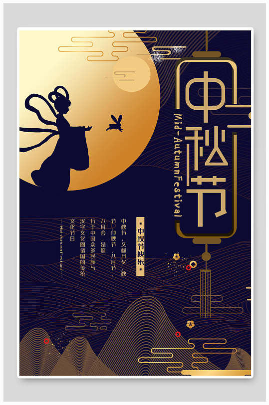 中秋节嫦娥图片-中秋节嫦娥素材下载-众图网