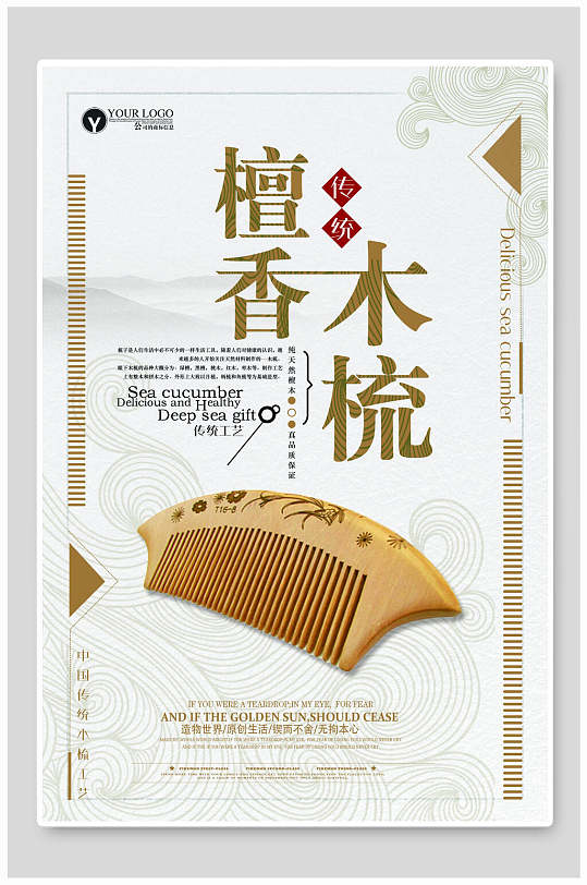 饭店招聘展架海报中国风