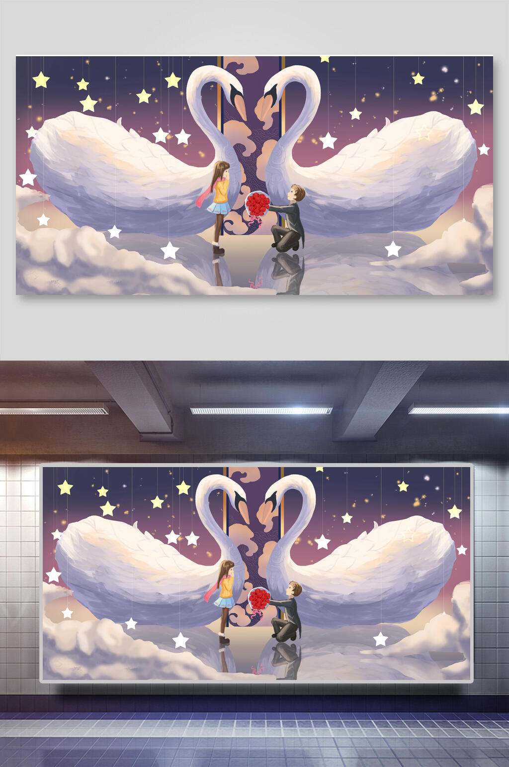 唯美星空浪漫简约情人节插画海报设计素材