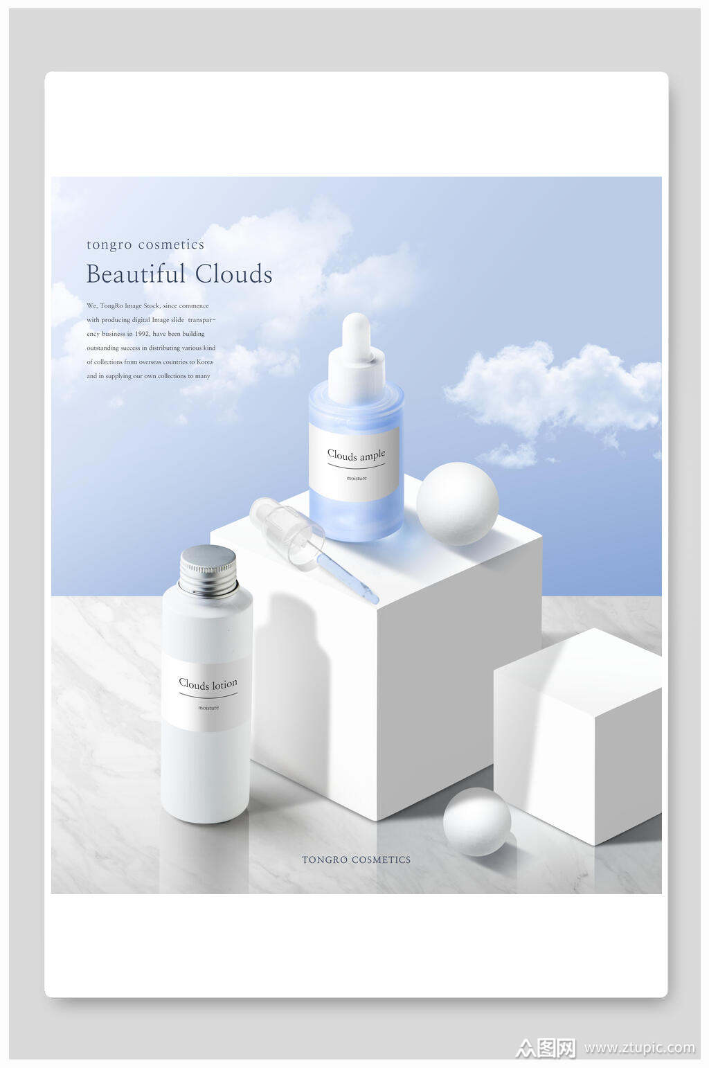 敏感肌水乳海报