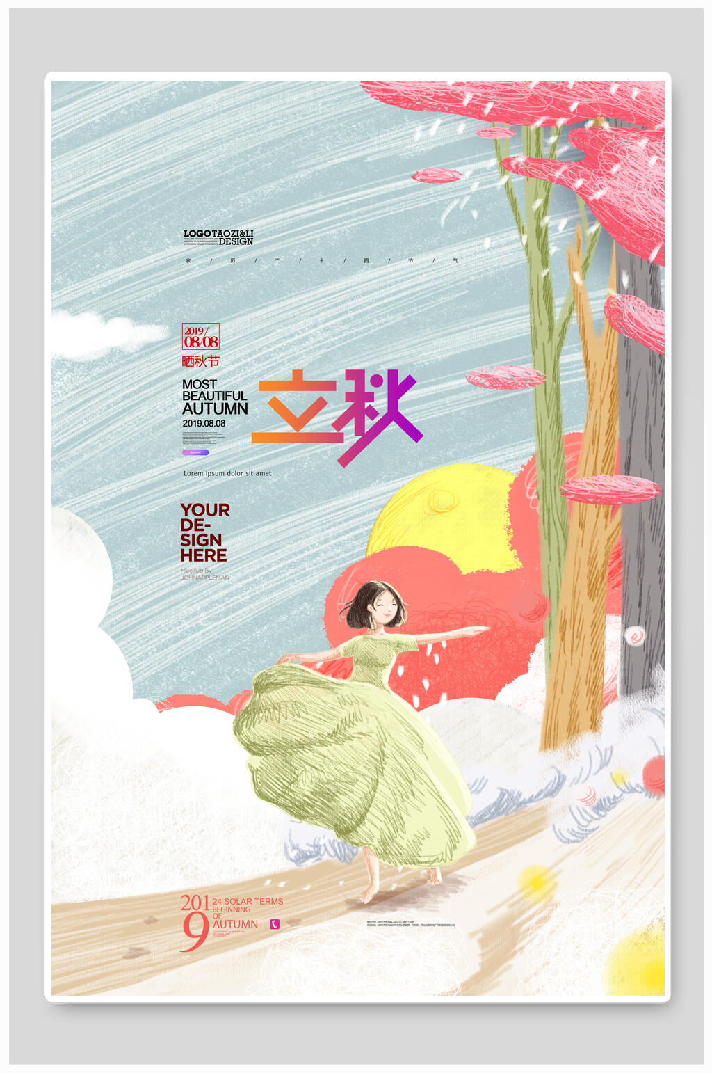 大气简约唯美立秋节气海报设计素材