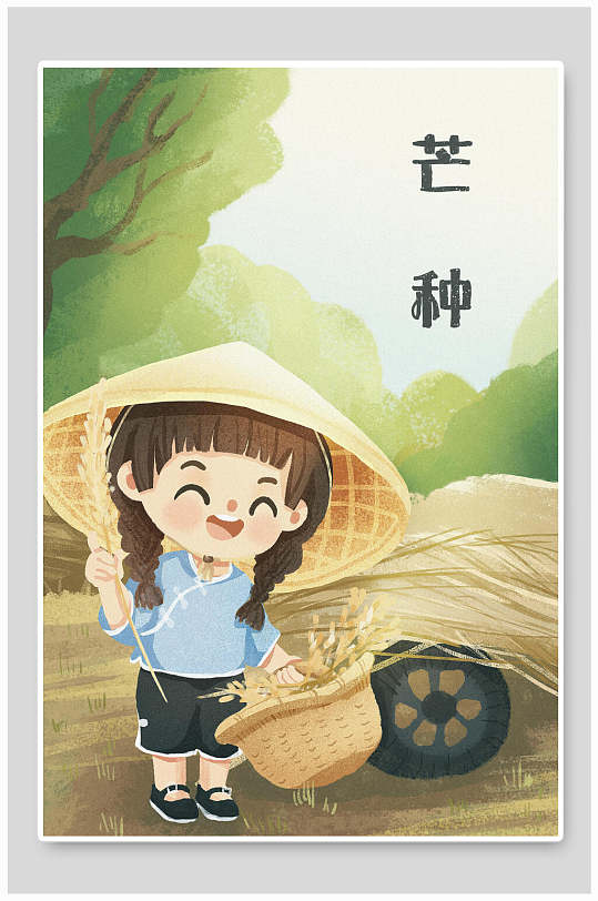 稻香女孩唯美二十四节气芒种插画海报设计