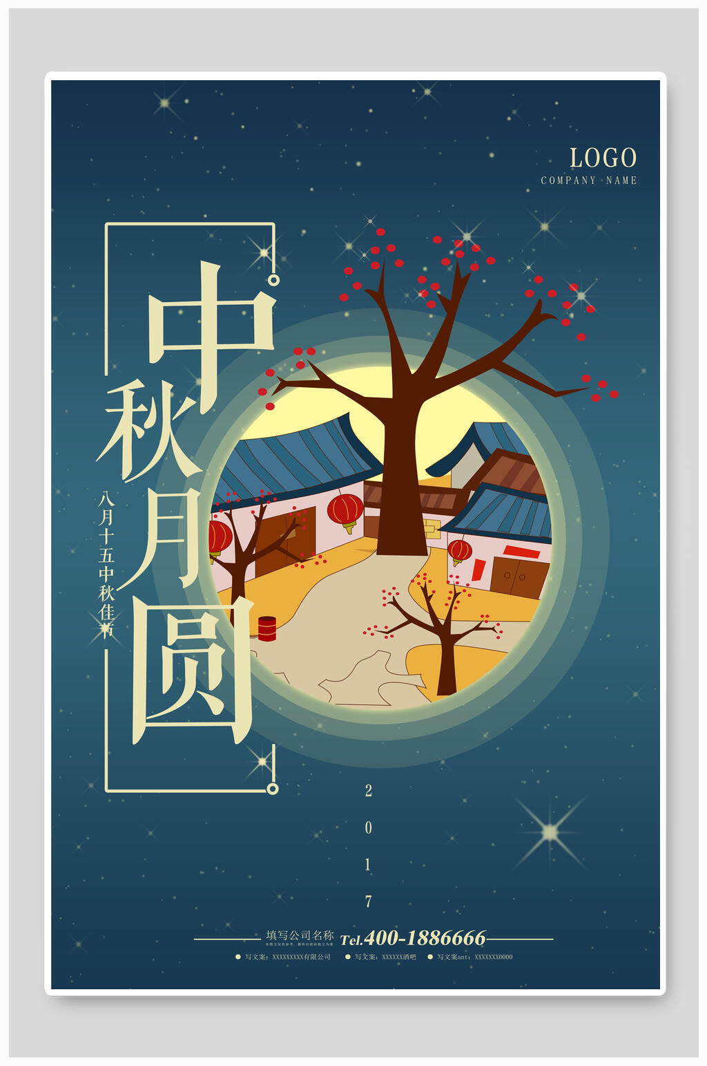 简约创意插画中秋节海报设计素材