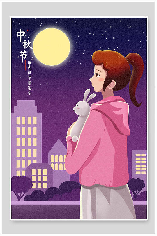 月满中秋节插画