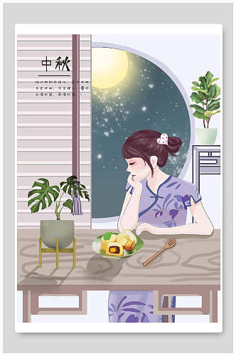 中秋节旗袍美人吃月饼插画