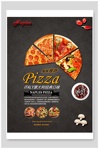 披萨美食海报设计