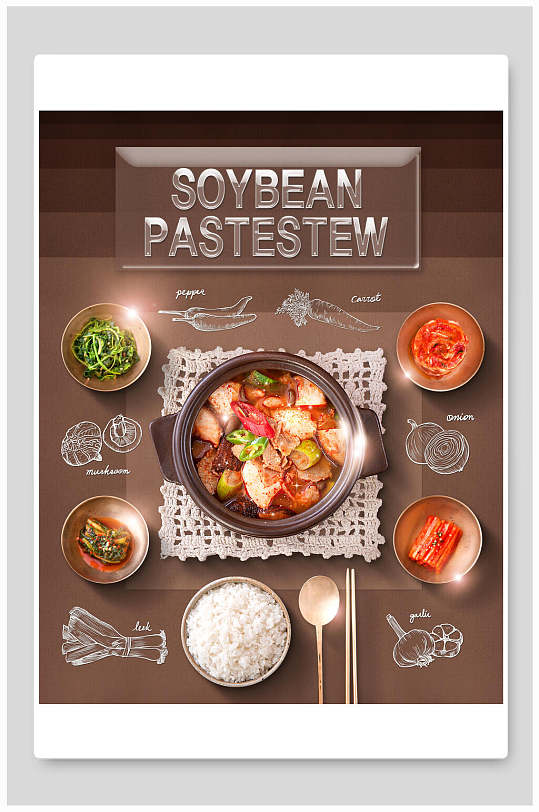 创意美食海报设计