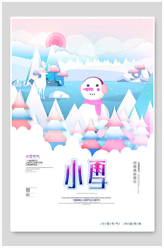 简约二十四节气小雪创意海报设计