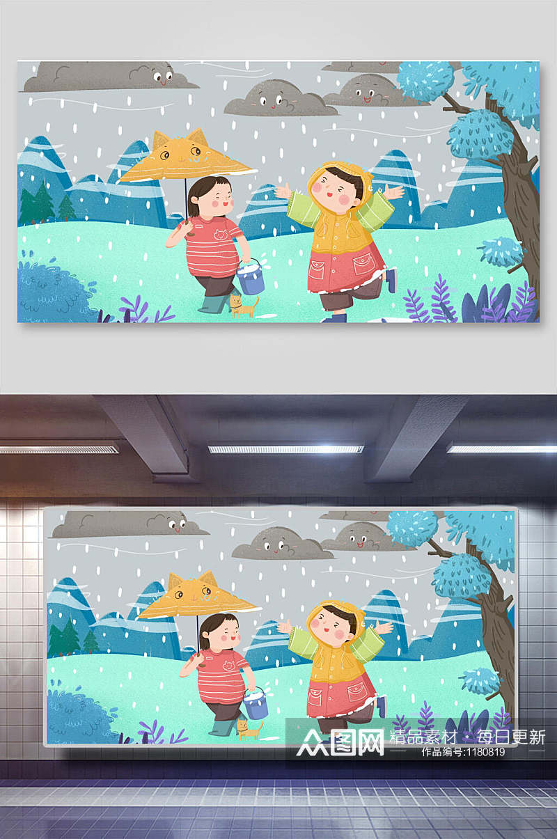 雨天快乐简约手绘插画儿童节快乐海报素材
