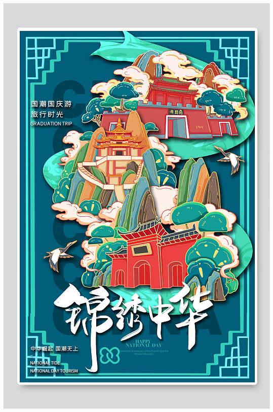 国潮风简约大气寒衣节海报