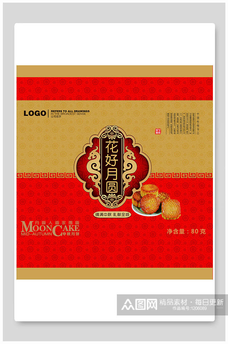 中秋节花好月圆月饼包装盒设计素材