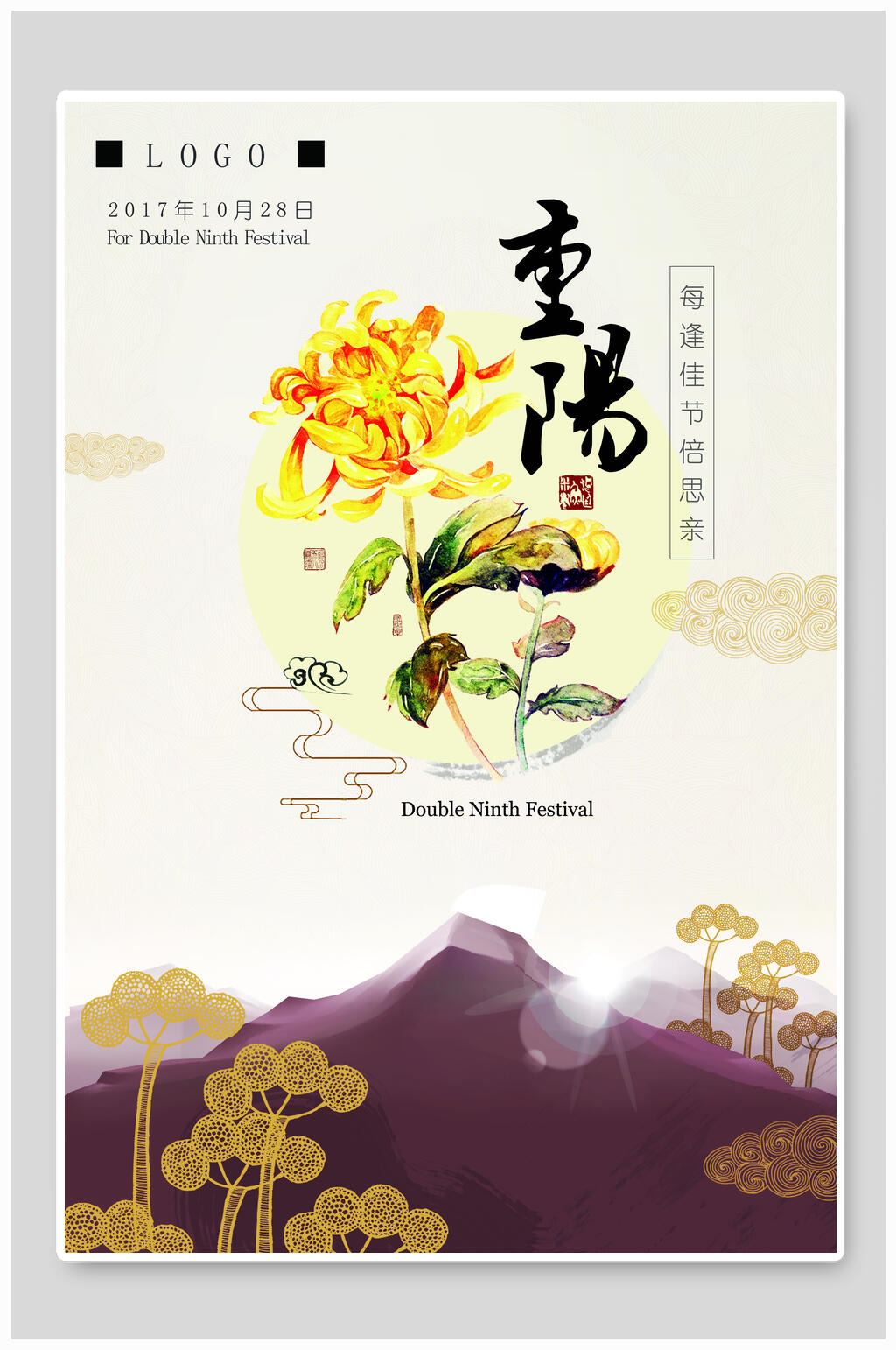 重阳节每逢佳节倍思亲素材
