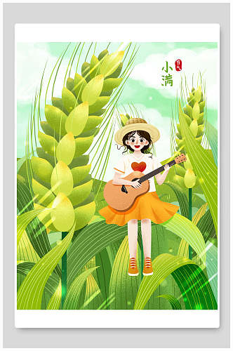 清新二十四节气小满麦穗丛中女孩弹吉他插画
