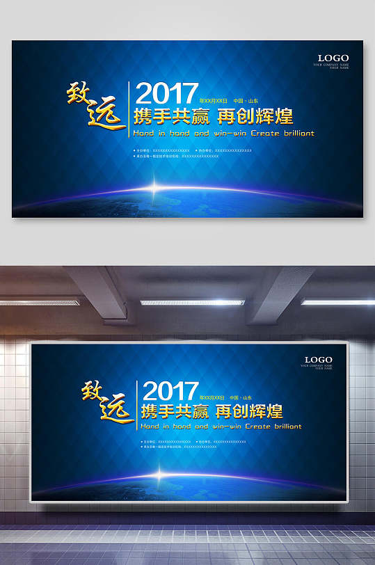 时尚大气蓝色企业年会舞台背景展板-众图网