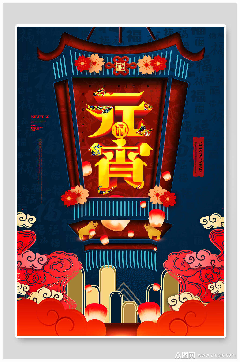 红色喜庆花灯元宵节宣传海报