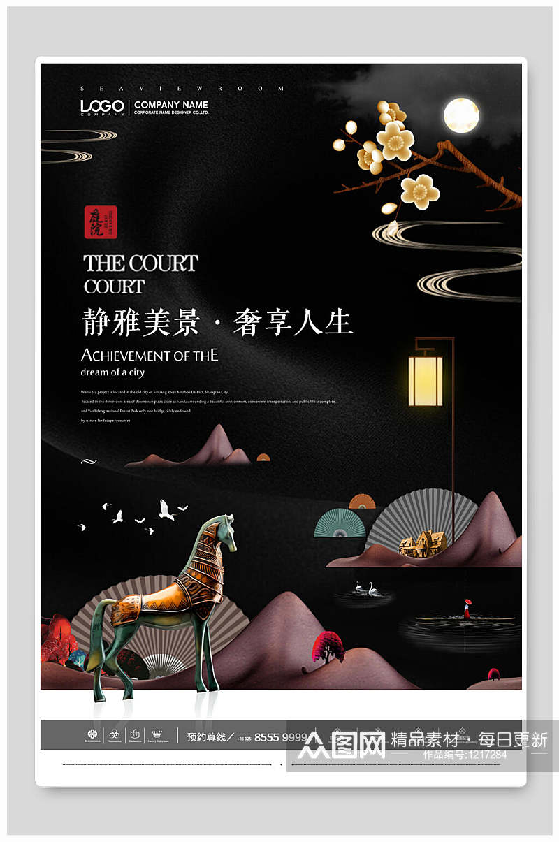 中式地产东方庭院海报设计素材