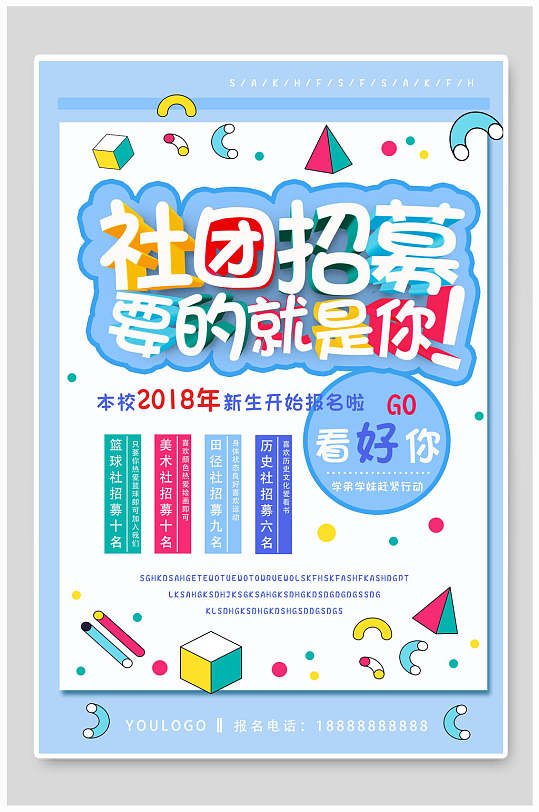 招新宣传视频-招新宣传视频素材-招新宣传视频模板下载-众图网